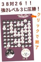 たまねこ DE マクベス Macbeth स्क्रीनशॉट 2