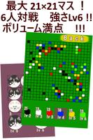 たまねこ DE マクベス Macbeth स्क्रीनशॉट 3