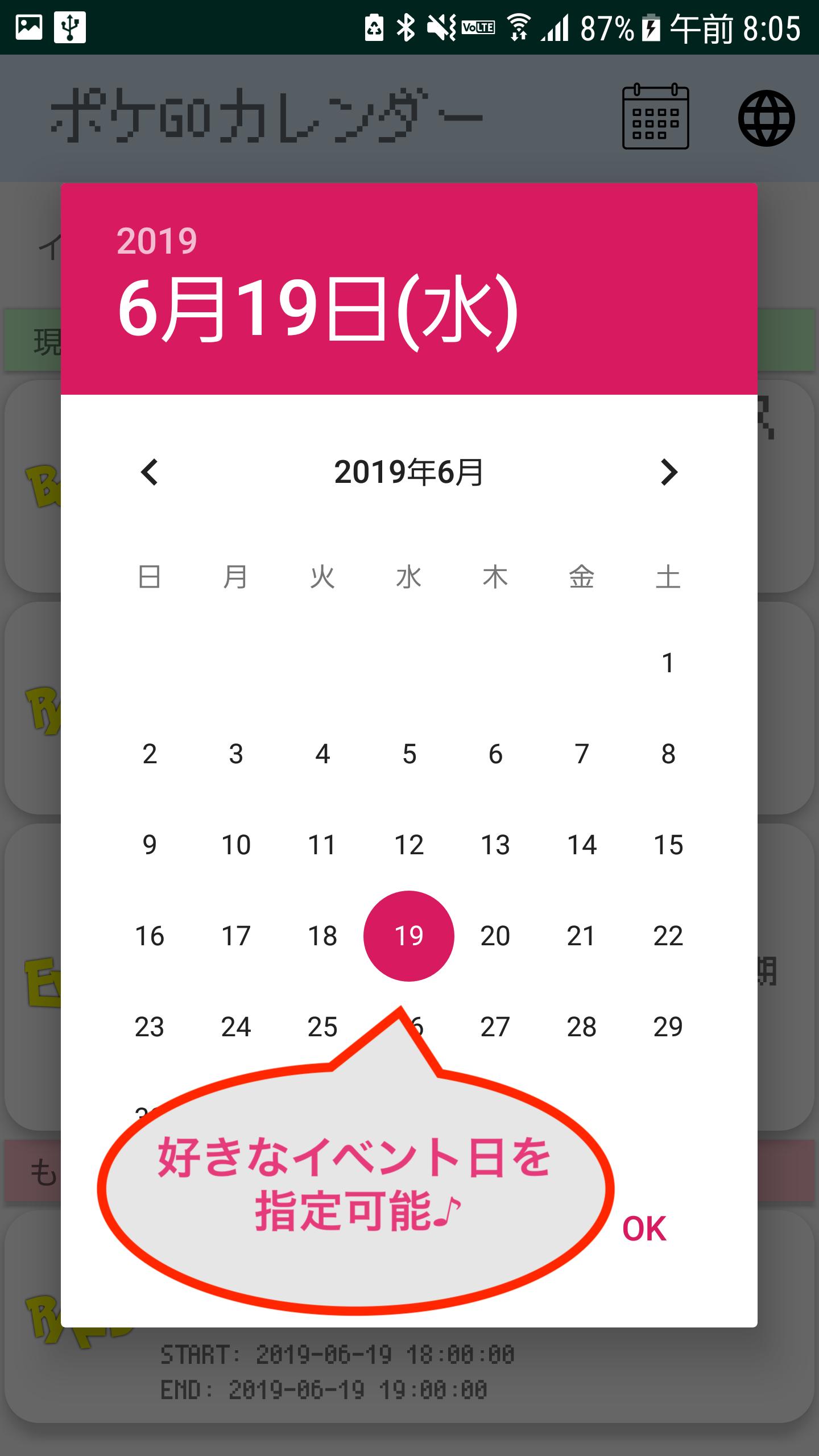 Android 用の ポケgoカレンダー Pokegocalendar Apk をダウンロード Android 用の ポケgoカレンダー Pokegocalendar Apk をダウンロード