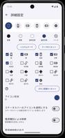 画面回転制御 スクリーンショット 1