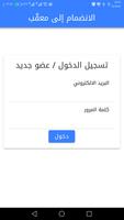 معقب 海报