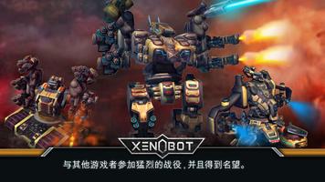 Xenobot 海報