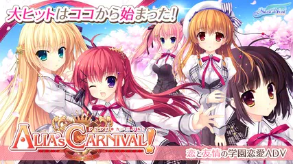 ALIA's CARNIVAL! XAPK 下載