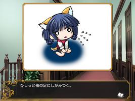 恋する乙女と守護の楯 Screenshot 2