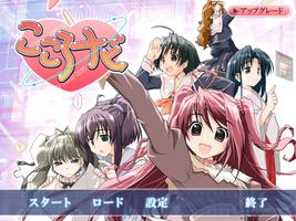 こころナビ Plakat