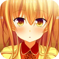 １番じゃなきゃダメですかっ？ APK download