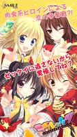ラヴレッシブ Plakat