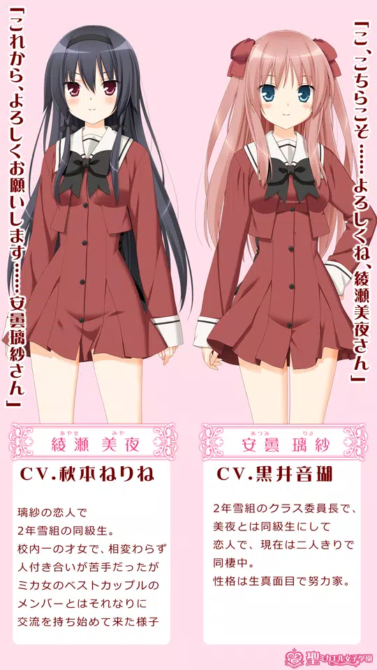 その花びらにくちづけを 出会った頃の思い出に