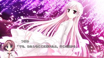 さくら、咲きました。 Ekran Görüntüsü 1