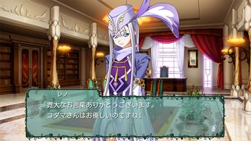 太陽のプロミア Screenshot 1