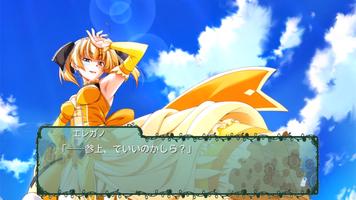 太陽のプロミア Screenshot 3