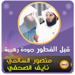 السالمي ونايف الصحفي محاضرات