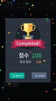 Hanja Quiz (lv.8 ~ lv.4) imagem de tela 3