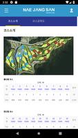 내장산 골프&리조트 Screenshot 1