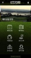 남여주GC screenshot 2