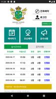 안강레전드GC Plakat