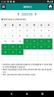 안강레전드GC Screenshot 1
