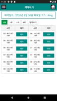 안강레전드GC Screenshot 2