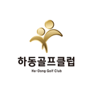 하동골프클럽 APK