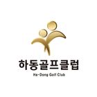 하동골프클럽 Zeichen
