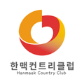 한맥CC