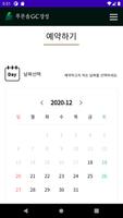 푸른솔 골프클럽 장성 Screenshot 3