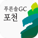 푸른솔 골프클럽 포천 APK