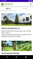 솔모로CC Plakat