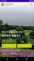 솔모로CC Screenshot 1