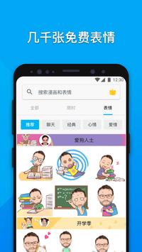 MojiPop 截图 3