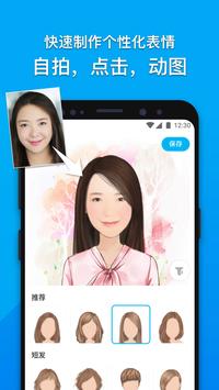MojiPop 截图 1