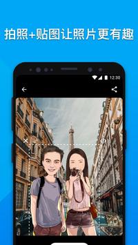 MojiPop 截图 4