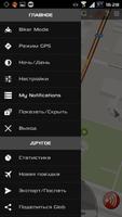 Glob - GPS, трафик и Радары постер