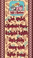 مسلسلات تركية مدبلجة 2019 скриншот 1