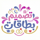 بطاقات العيد، رمضان: تصميم APK