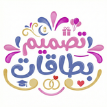 بطاقات العيد، رمضان: تصميم