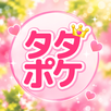 タダポケ APK