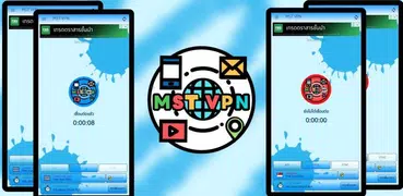 MST VPN