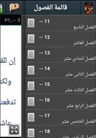 متاهة مشاعر(رواية رومانسية)نهى طلبة 스크린샷 2