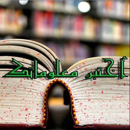 اختبار ثقافة عامة مسابقة معلوم