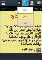 أغتصاب ولكن تحت سقف واحد-رواية رومانسية تصوير الشاشة 1