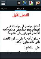 أغتصاب ولكن تحت سقف واحد-رواية رومانسية screenshot 2