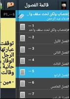 أغتصاب ولكن تحت سقف واحد-رواية رومانسية تصوير الشاشة 3