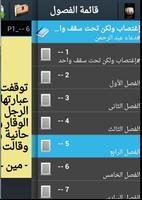 أغتصاب ولكن تحت سقف واحد-رواية رومانسية screenshot 3