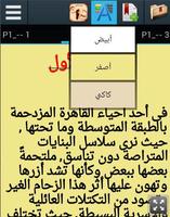 مع وقف التنفيذ- دعاء عبد الرحمن - رواية رومانسية 截圖 1