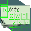 あるかなノート ～ 日本語作文用アプリ