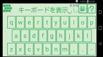 R-Kana 截图 2