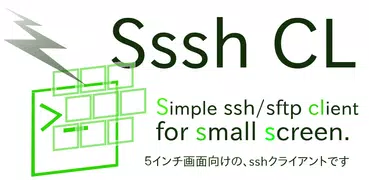 Sssh_CL - SSH/SFTP Client