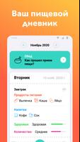 Nutrilio постер