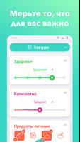 Nutrilio скриншот 1